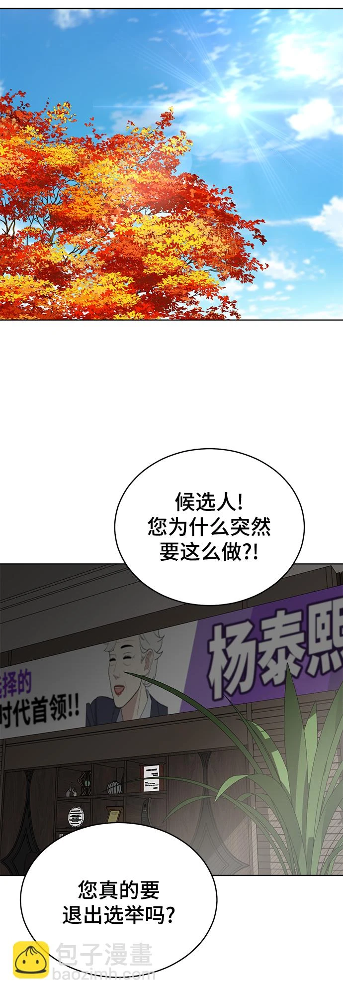 第95话 第53页