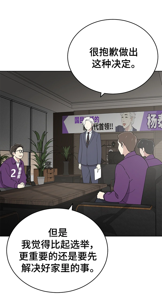 第95话 第54页