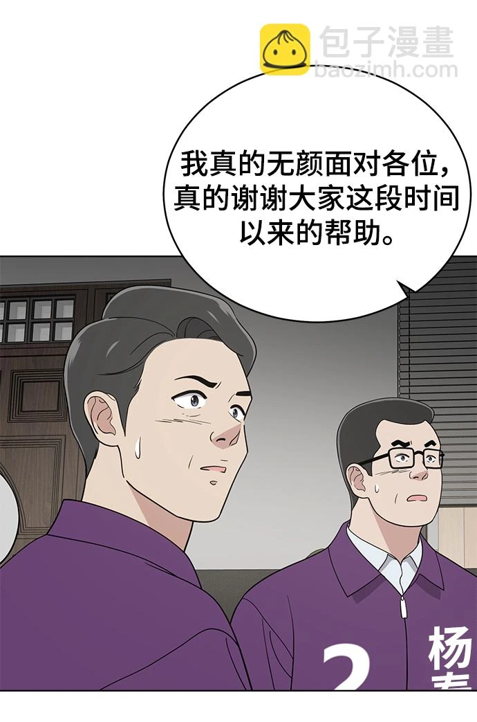 第95话 第55页