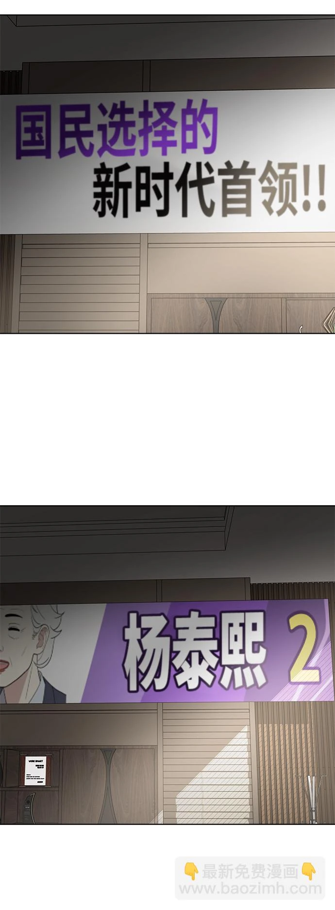 第95话 第61页