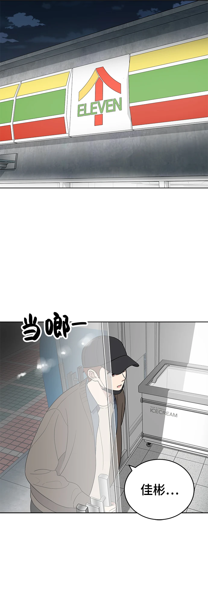 第95话 第67页