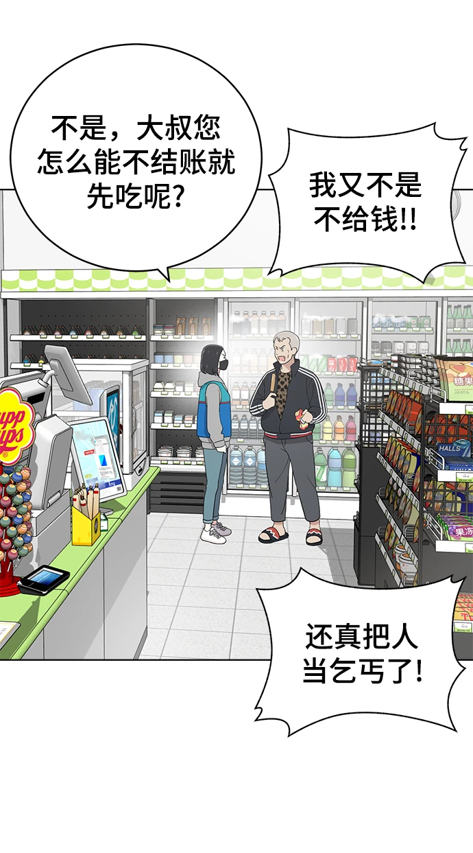 第95话 第68页