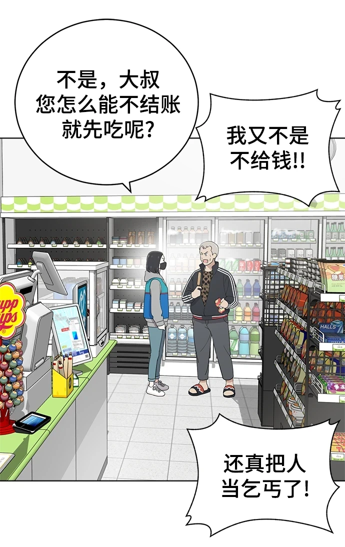 第96话 第2页