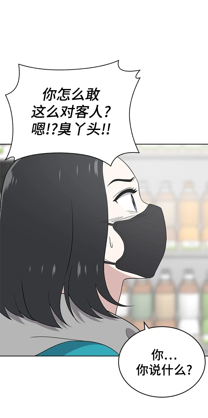 第96话 第3页