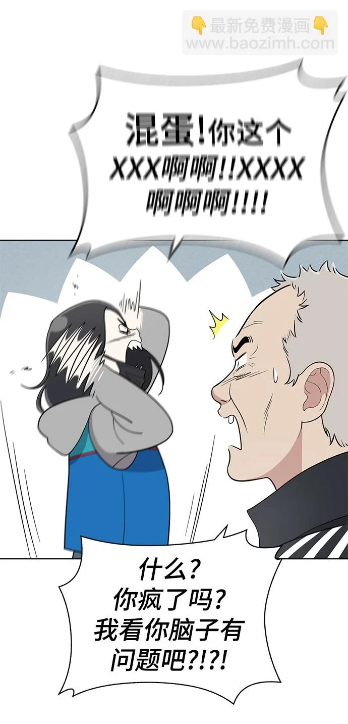 第96话 第5页