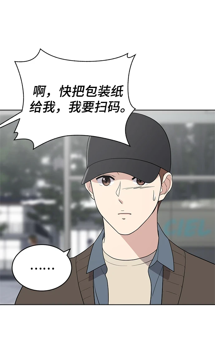 第96话 第6页