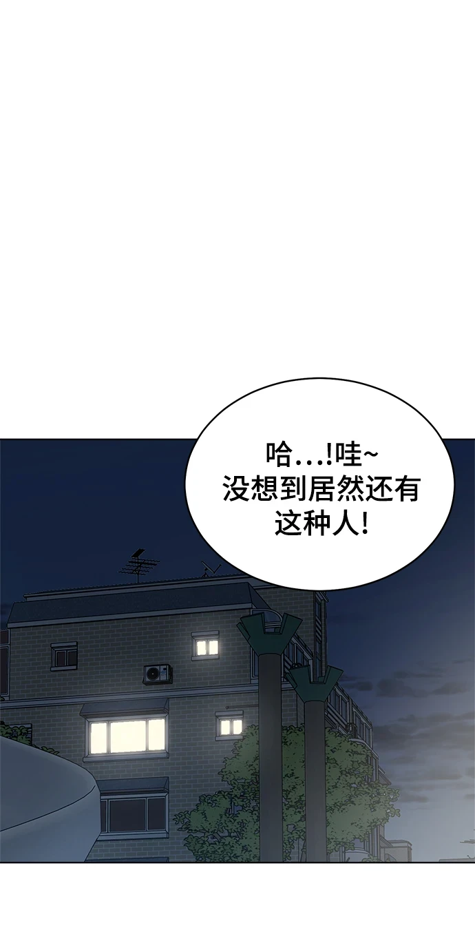 第96话 第7页