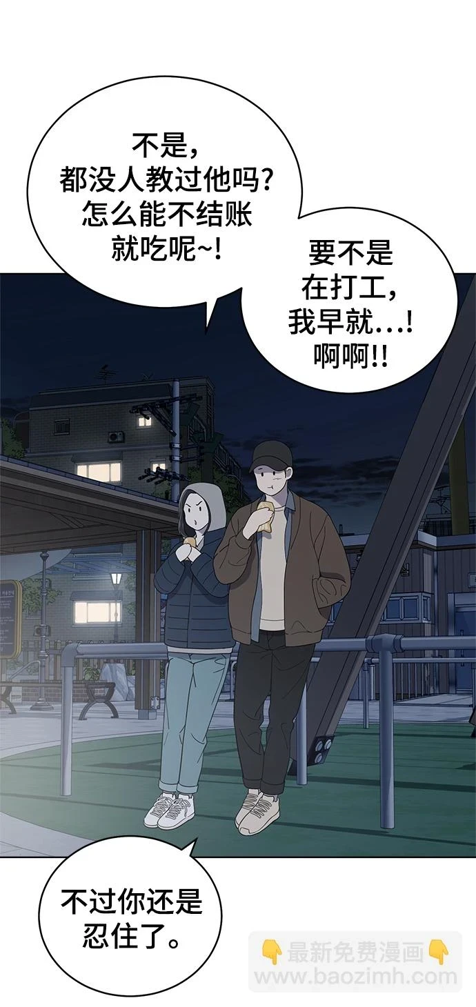 第96话 第8页