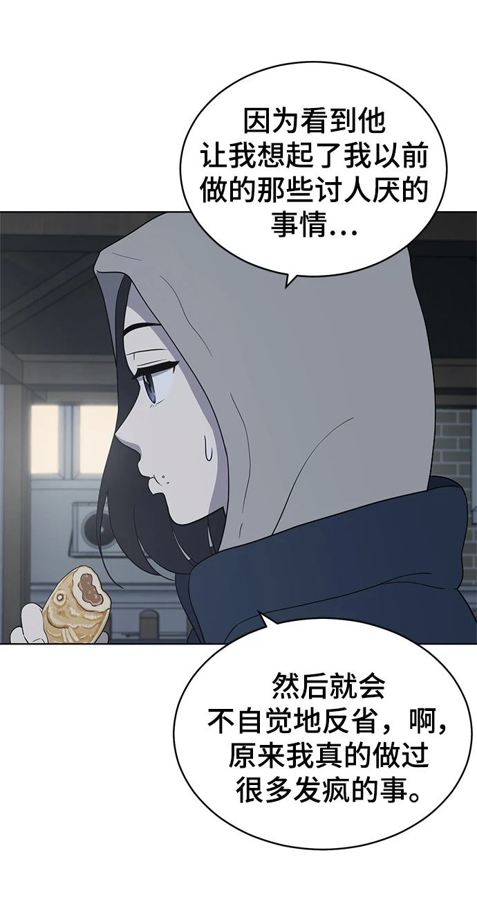 第96话 第9页