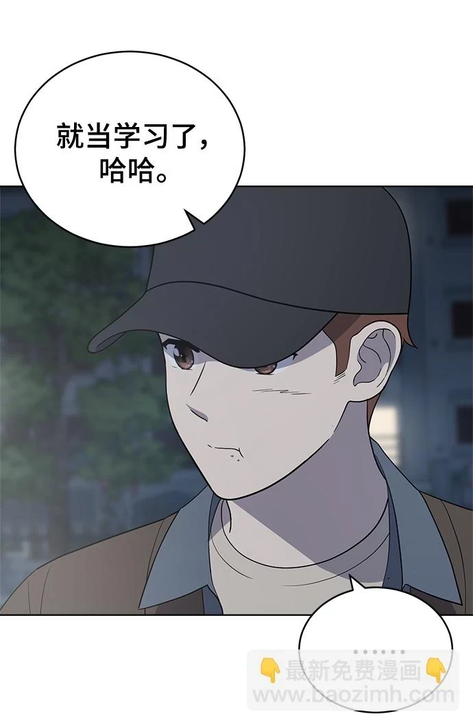 第96话 第10页