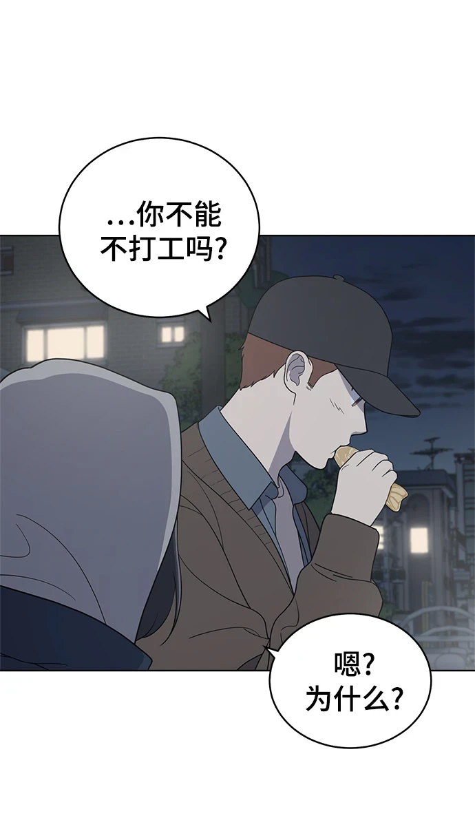 第96话 第11页