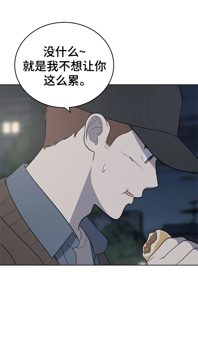 第96话 第12页