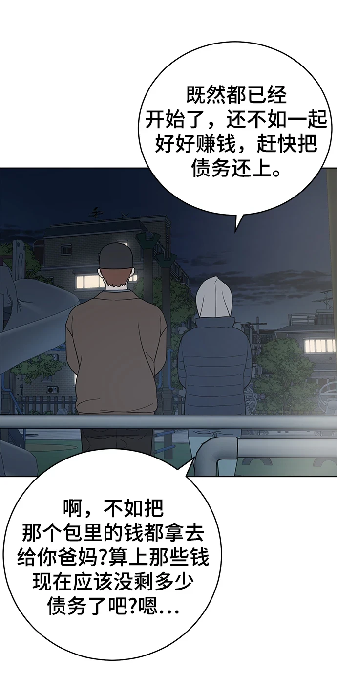 第96话 第14页