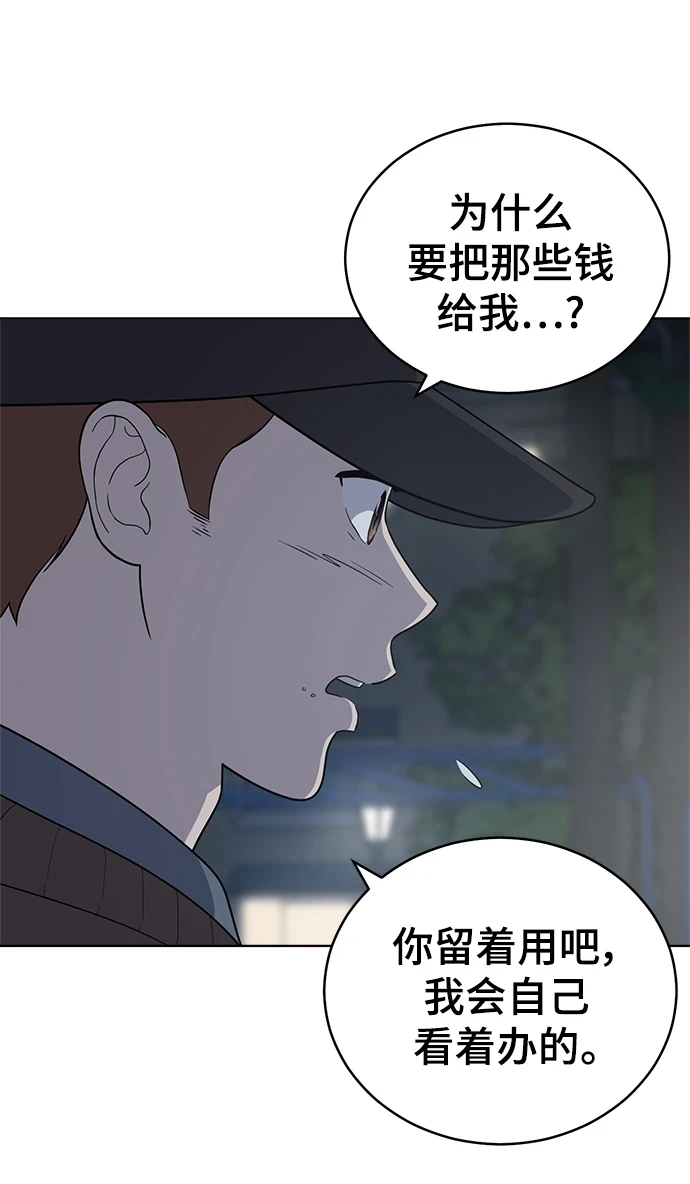第96话 第15页