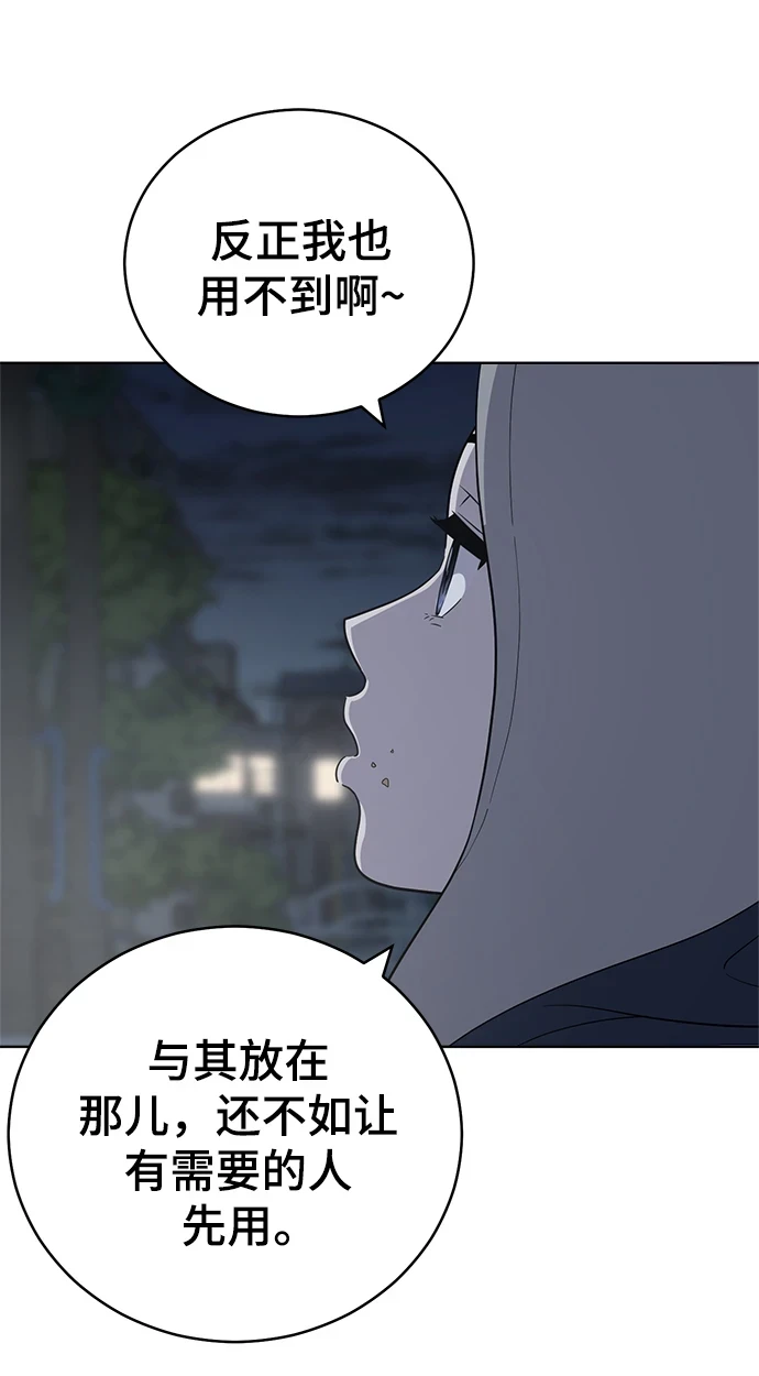第96话 第16页