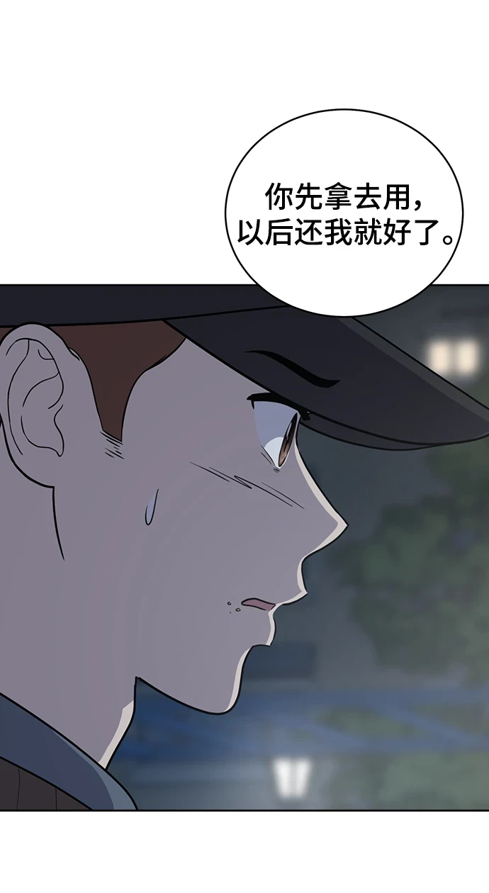第96话 第17页