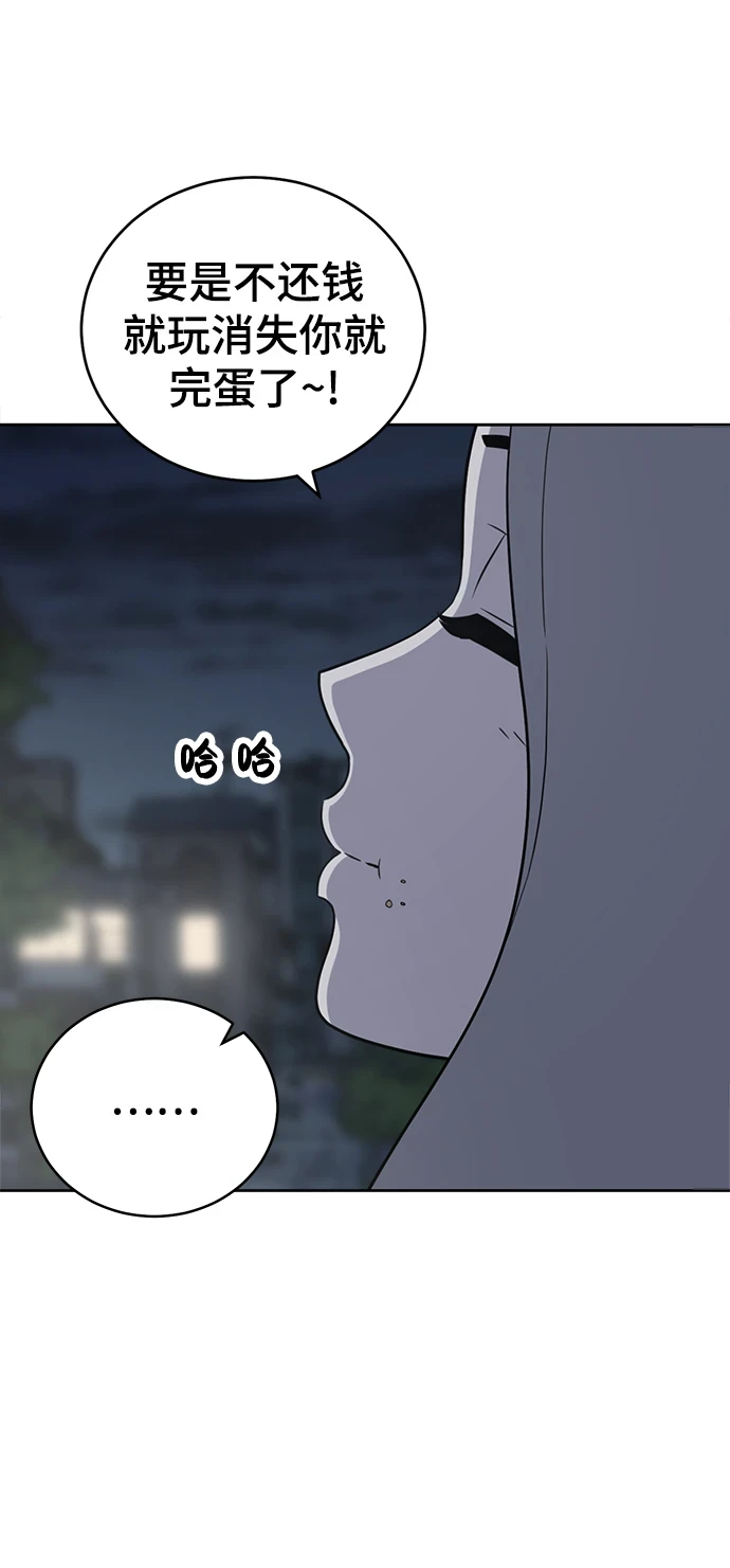 第96话 第18页