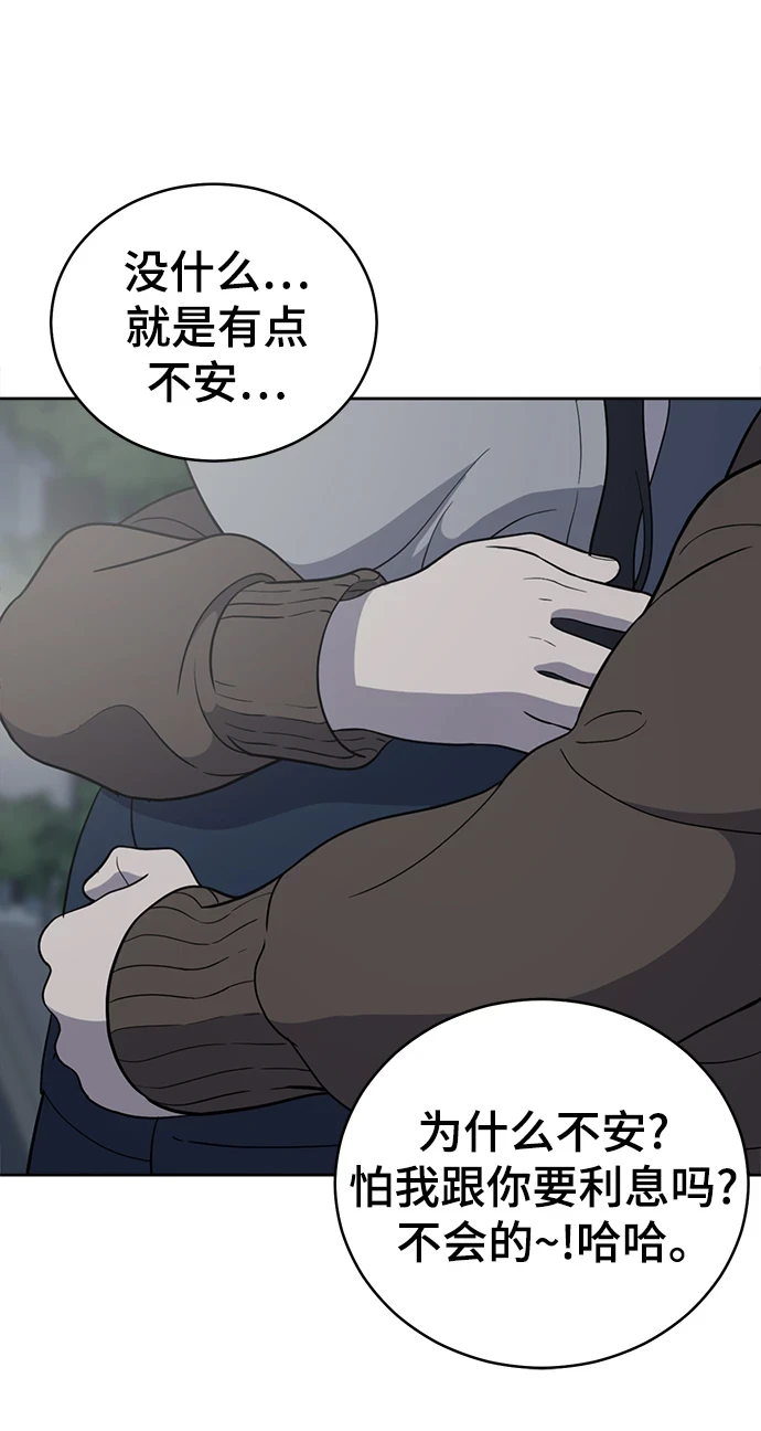第96话 第21页
