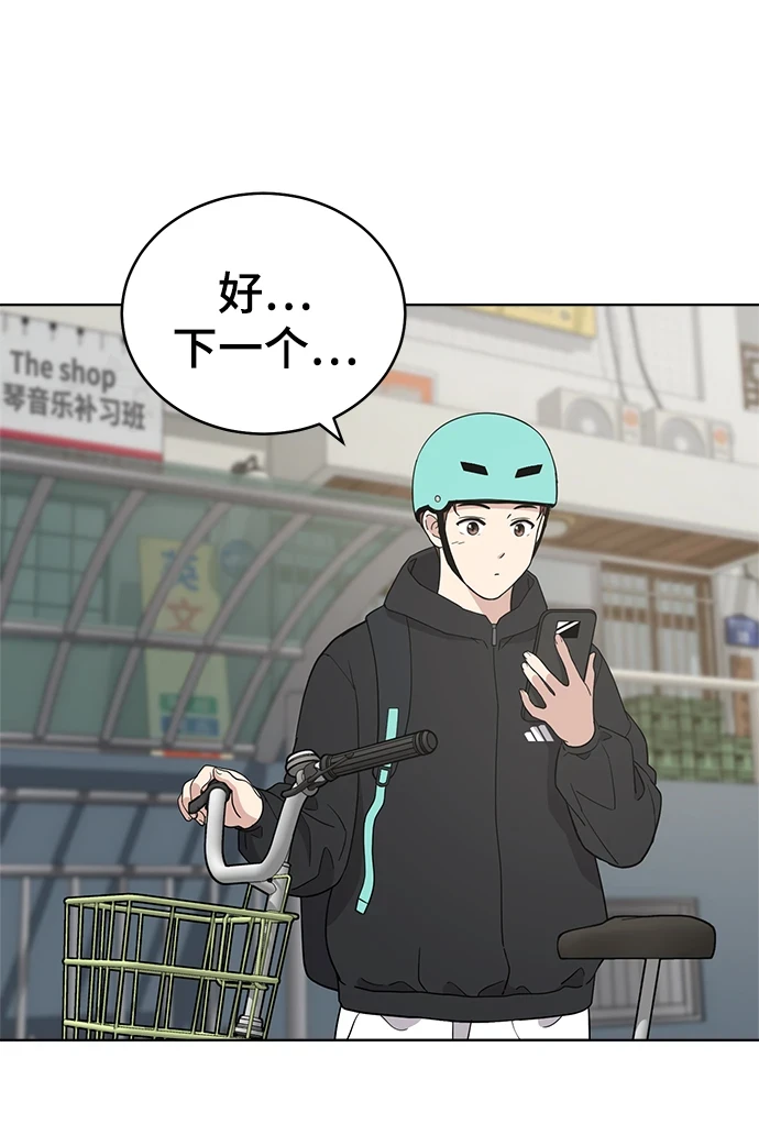 第96话 第25页