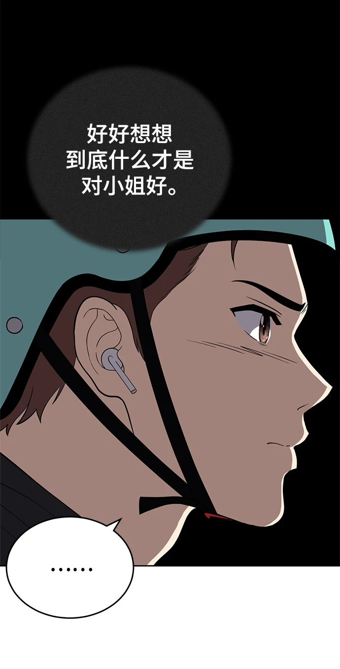 第96话 第30页