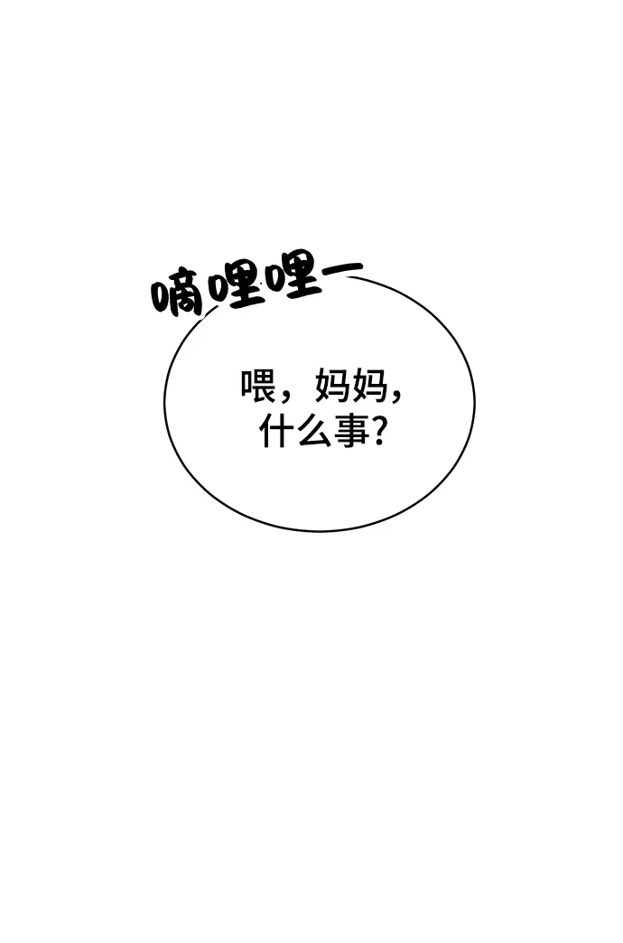 第96话 第32页