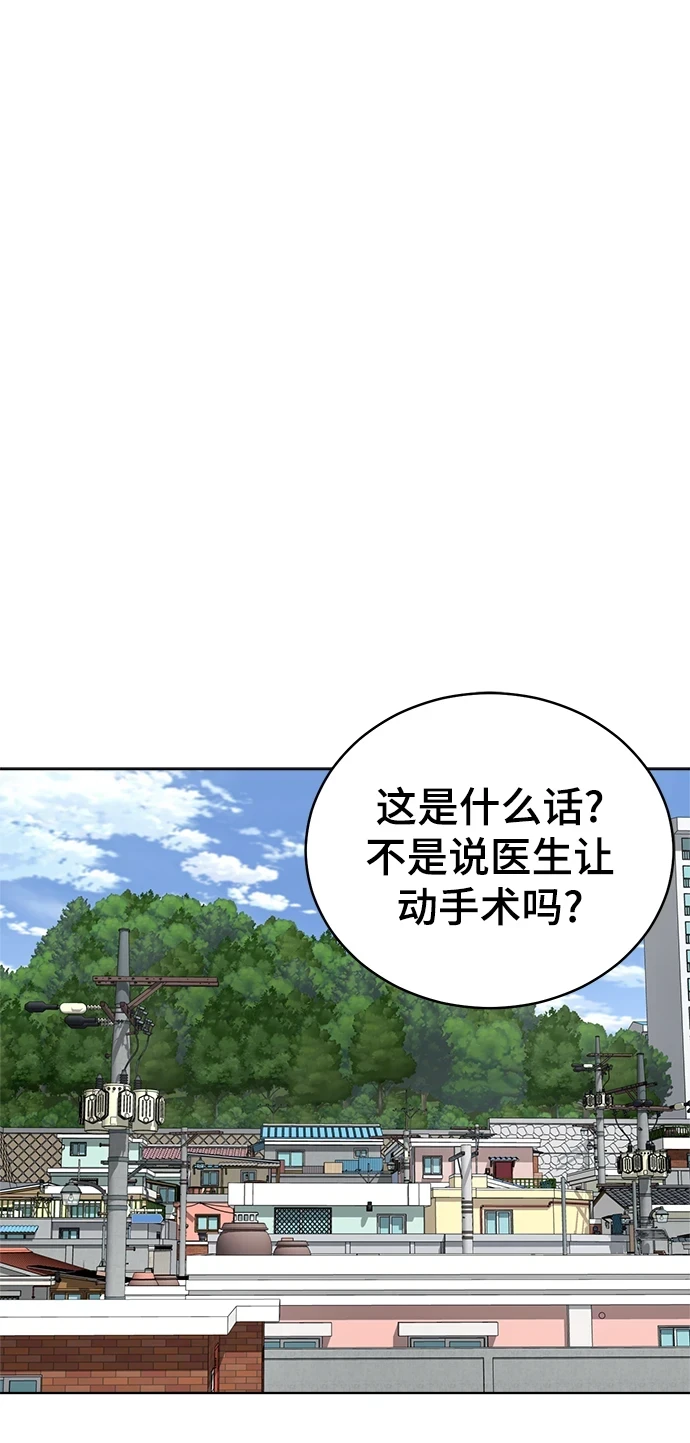 第96话 第35页