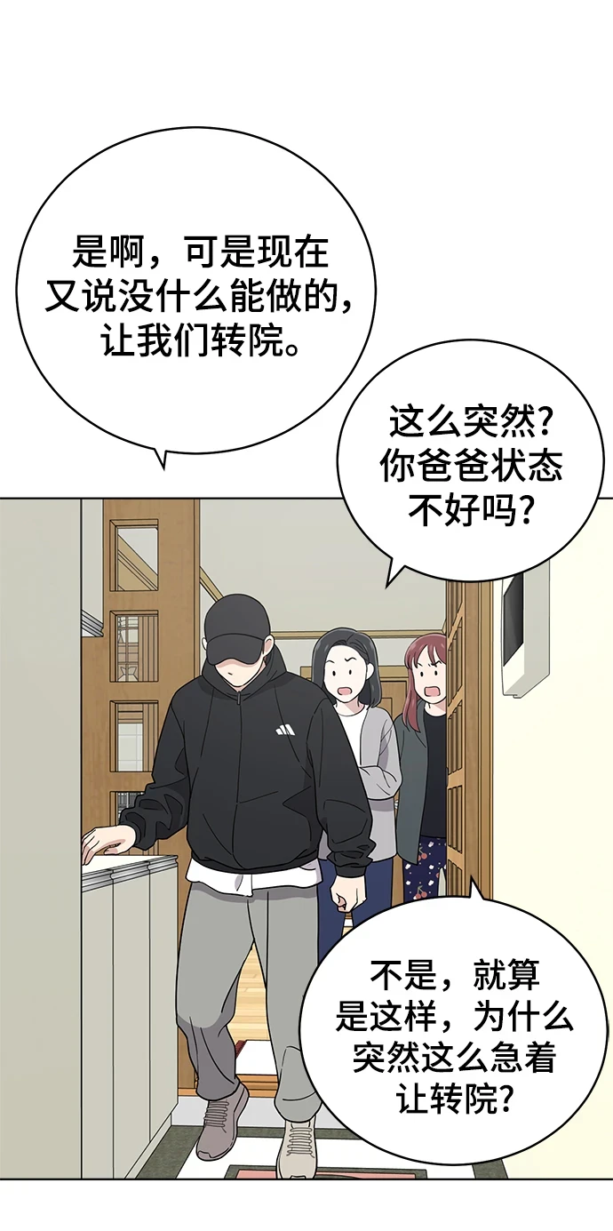 第96话 第36页