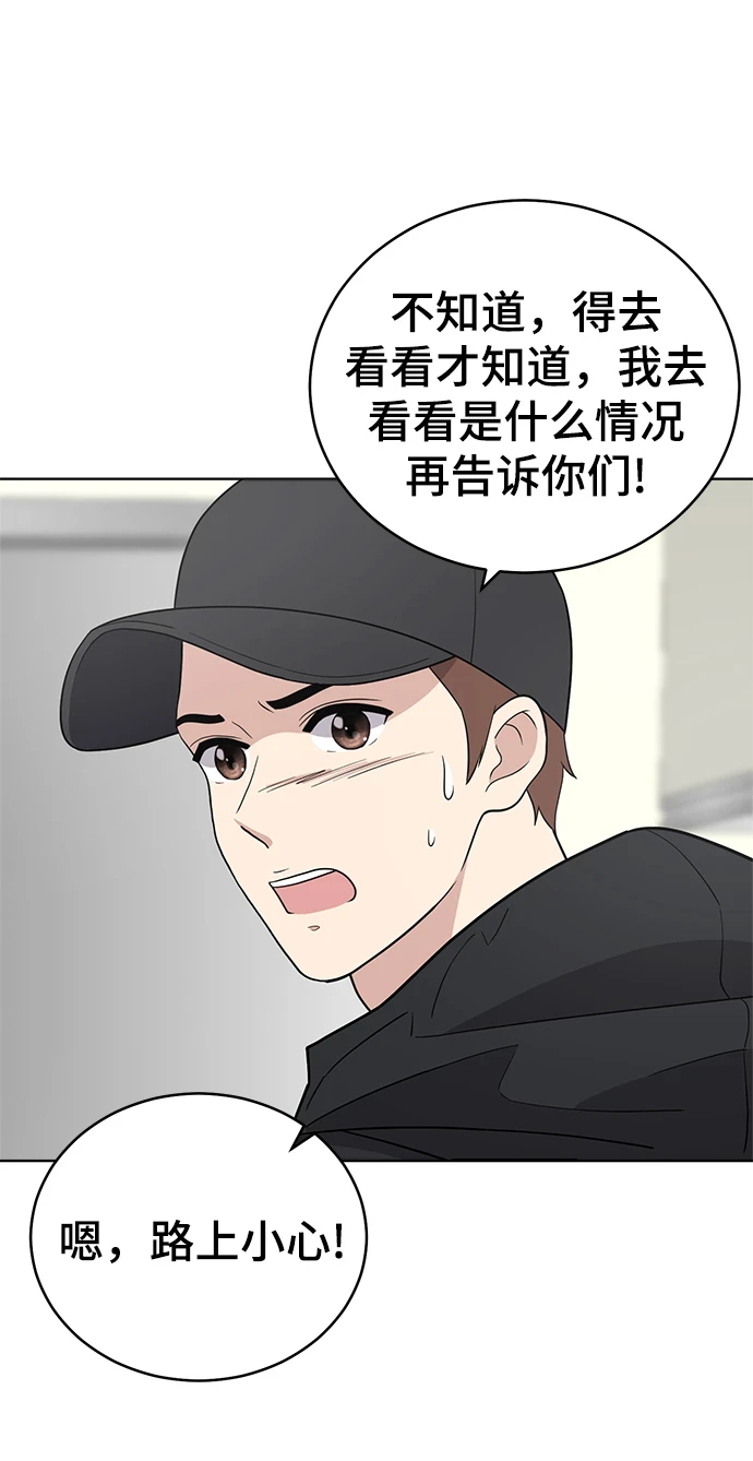 第96话 第37页