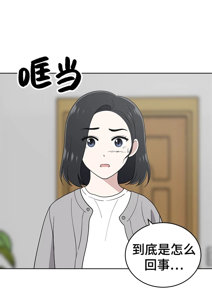 第96话 第38页