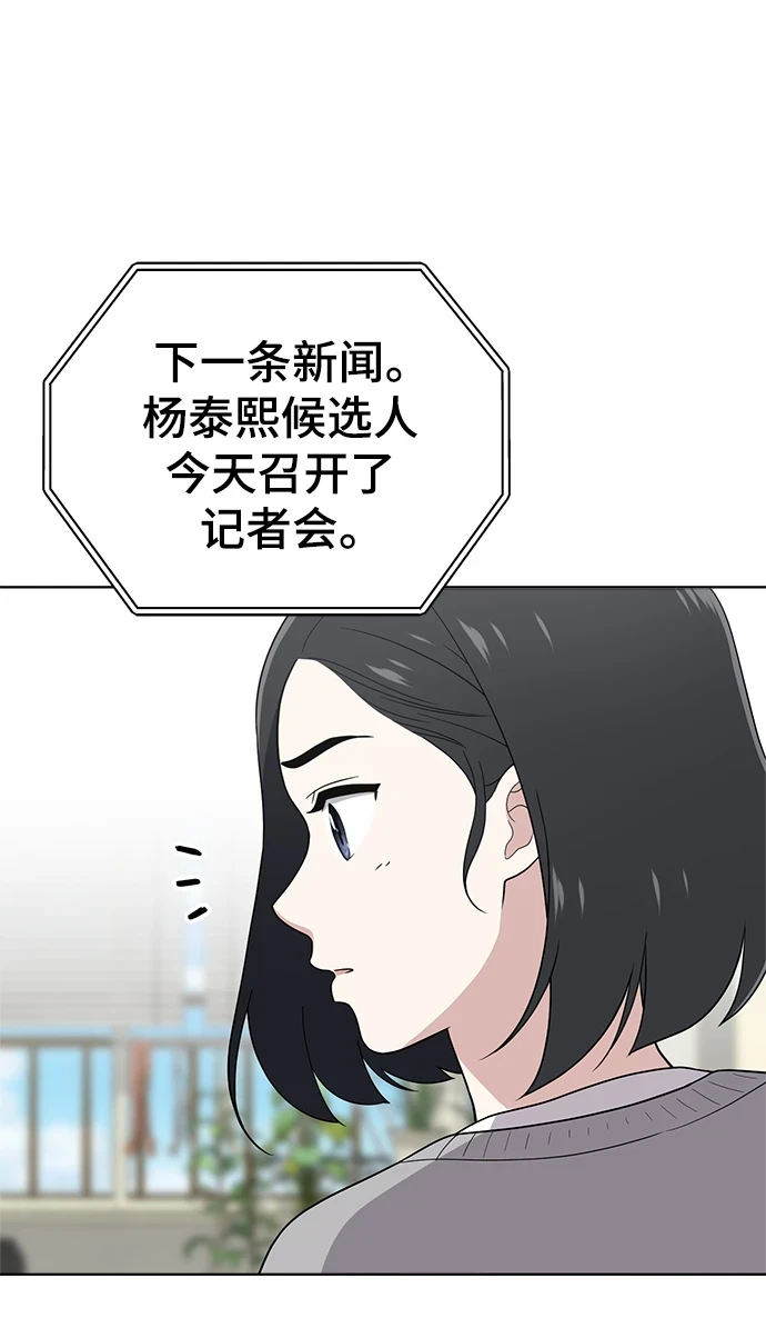 第96话 第39页