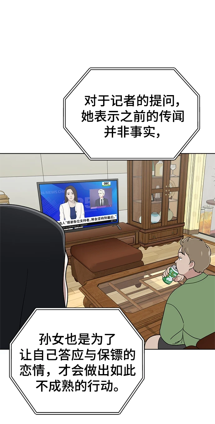 第96话 第40页