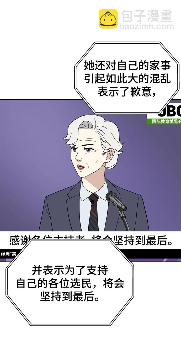 第96话 第41页