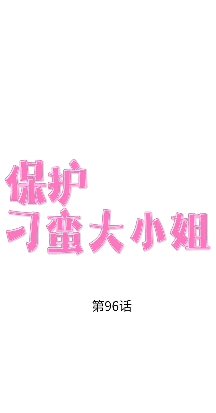 第96话 第43页