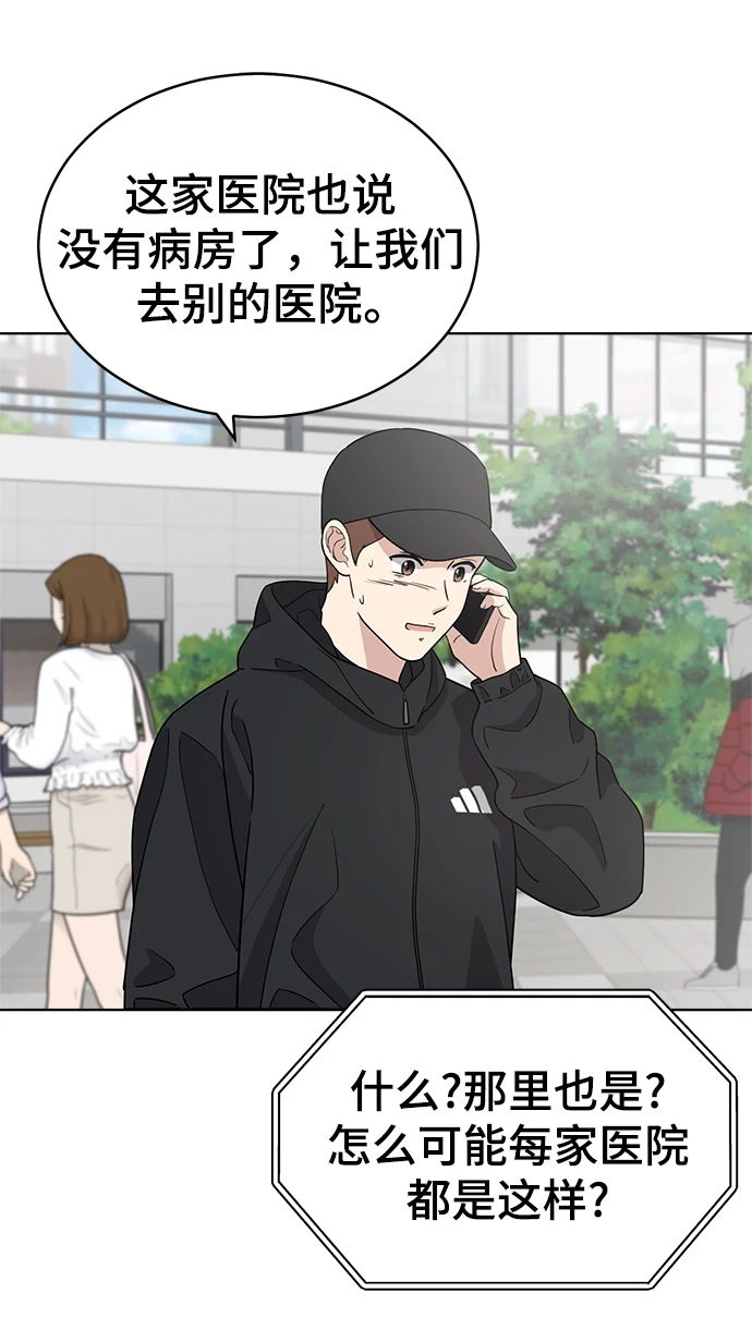 第96话 第47页