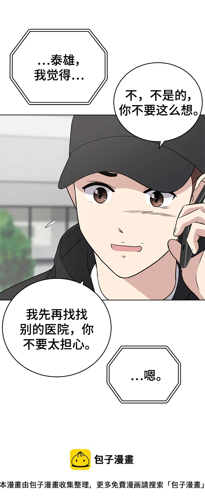 第96话 第50页