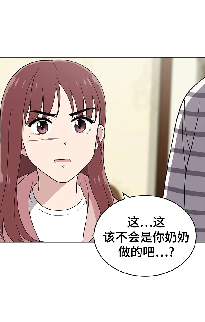 第96话 第52页