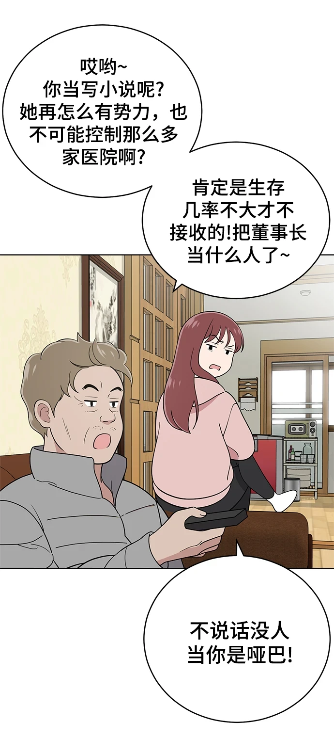 第96话 第53页