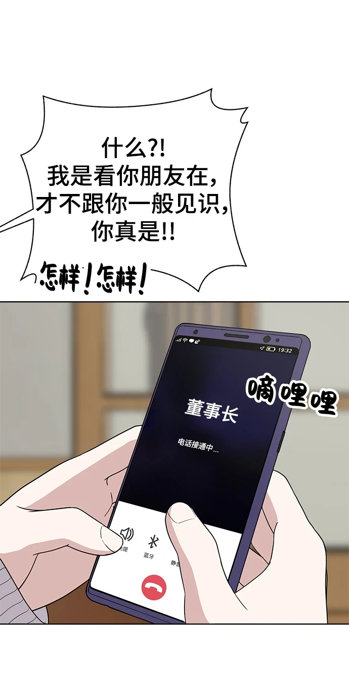 第96话 第54页