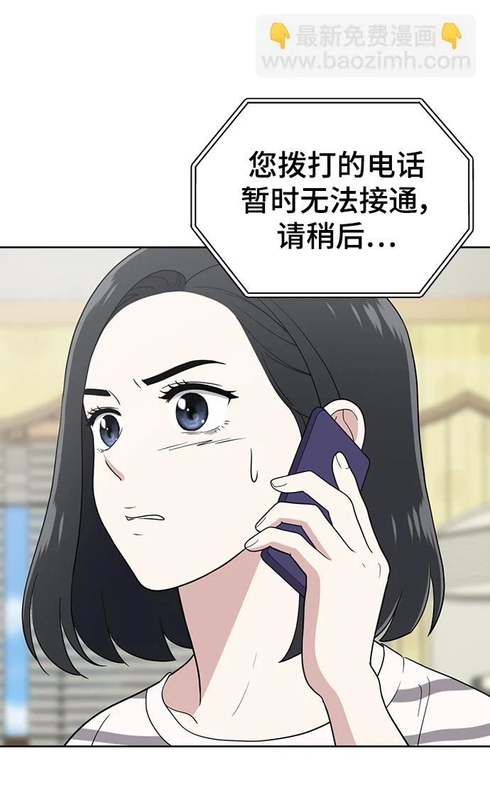 第96话 第55页