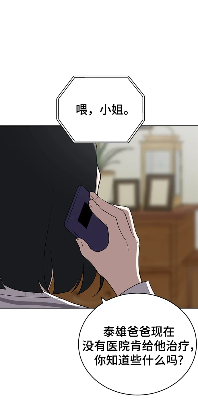 第96话 第57页