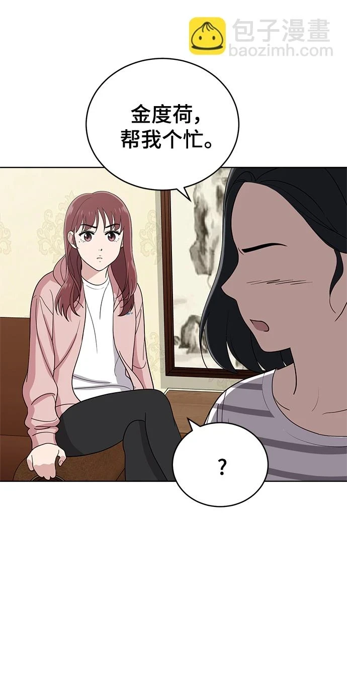 第96话 第61页