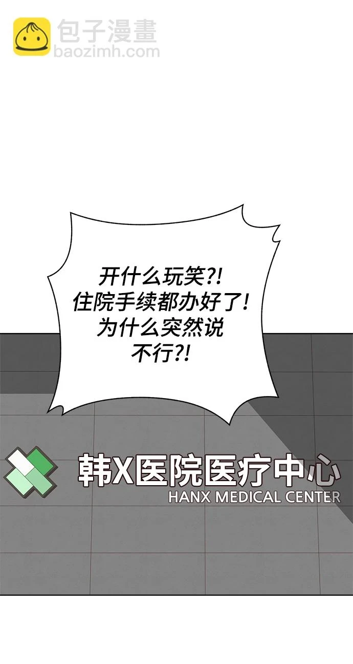 第96话 第62页