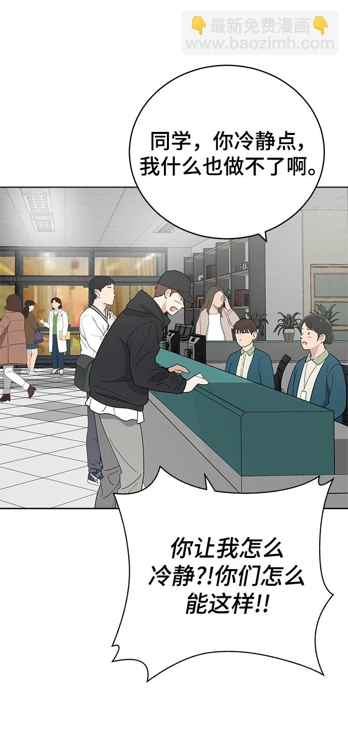 第96话 第63页