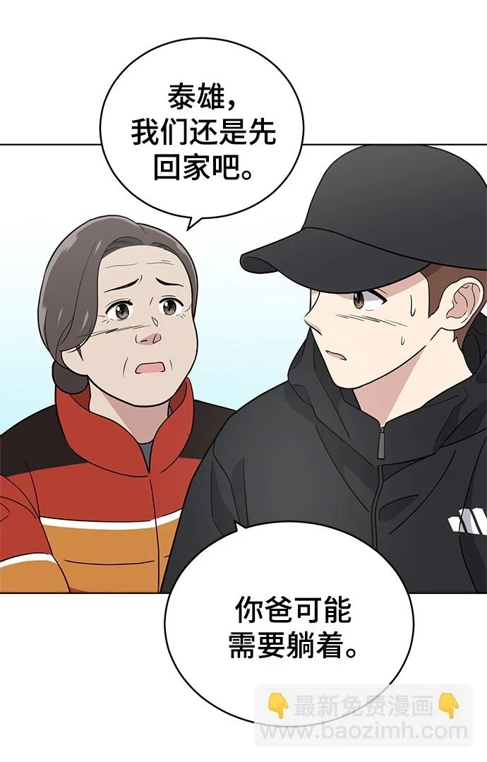第96话 第64页