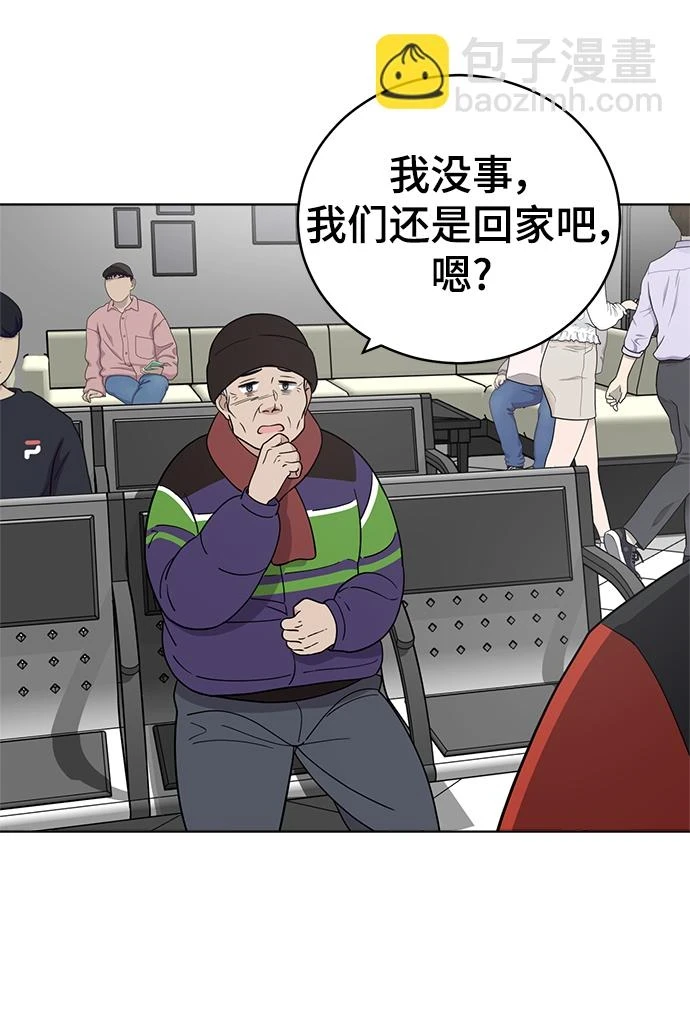 第96话 第65页