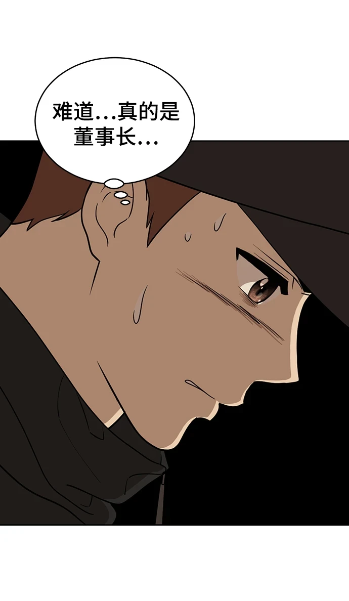 第96话 第70页