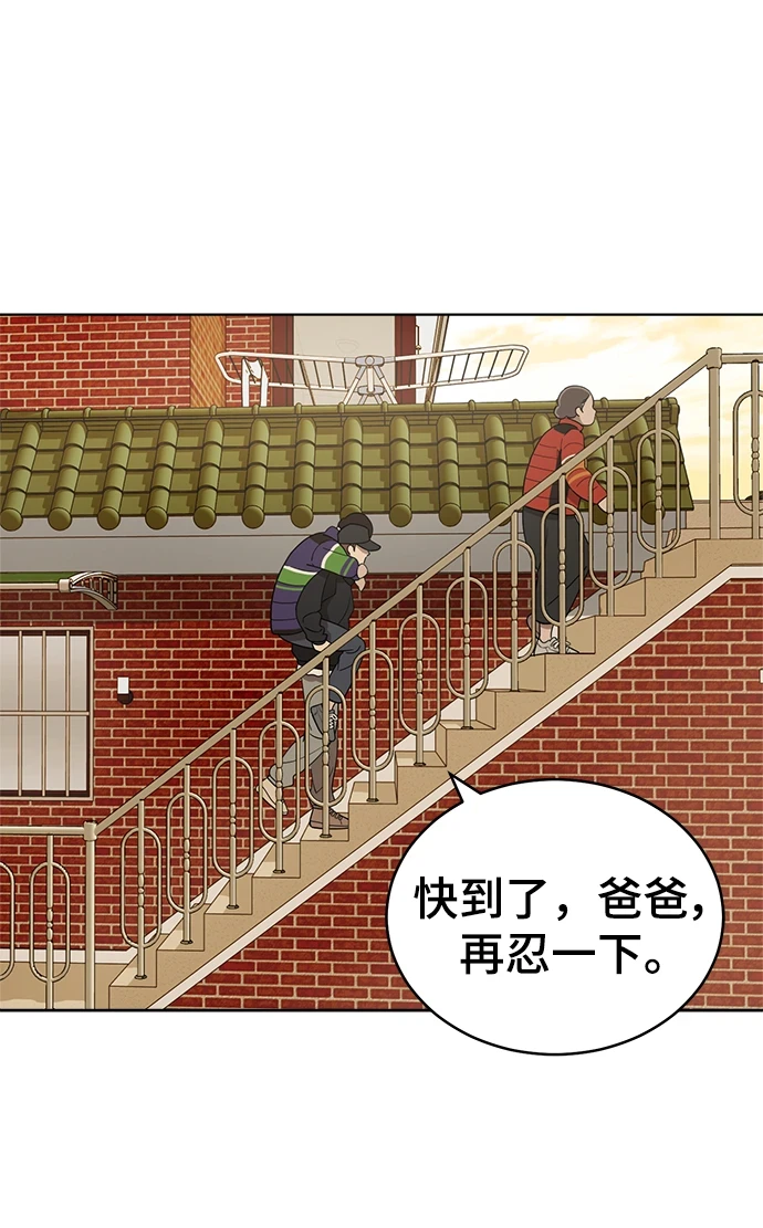 第96话 第72页