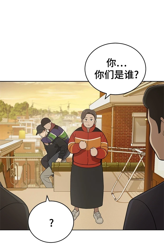 第96话 第73页