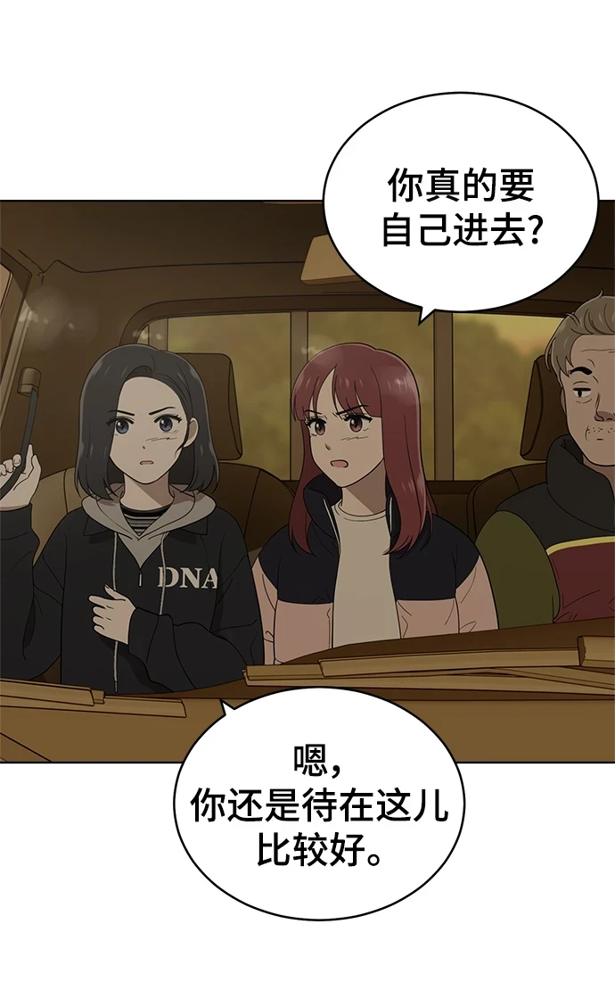 第96话 第77页