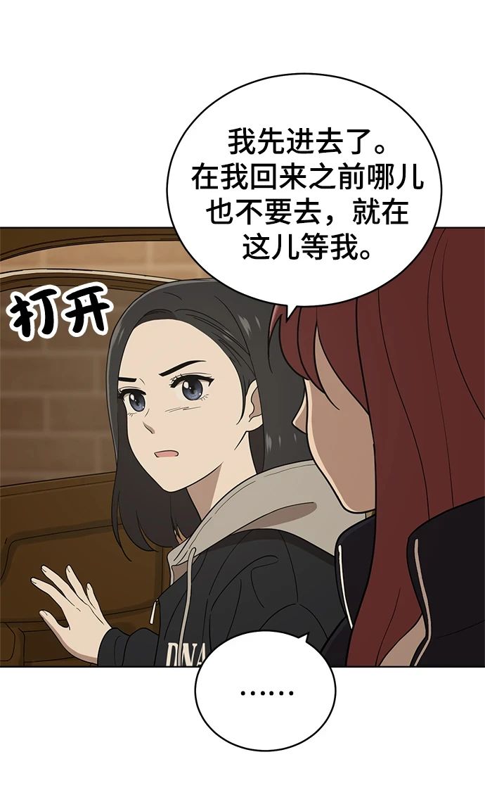 第96话 第78页
